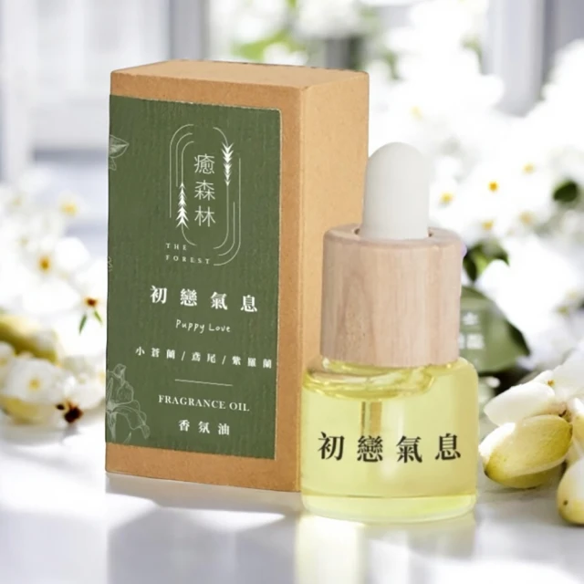 The Forest 癒森林 初戀氣息空間香氛油5ml(香氛精油/淨化空氣/擴香精油/水氧機專用)