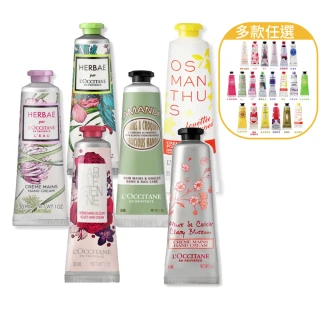 【歐舒丹】經典護手霜30mlX4入組-乳油木/櫻花/牡丹/玫瑰/ 薰衣草-多款任選(專櫃公司貨)