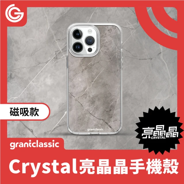 grantclassic iPhone 16系列 亮晶晶 磁吸款手機殼 設計款 水泥#CAS00079(官方品牌館)