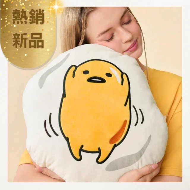 gudetama 蛋黃哥 蛋黃哥Gudetamai抱枕午睡枕靠墊靠枕玩偶枕頭沙發抱枕(療癒女孩生日禮物聖誕交換禮物)