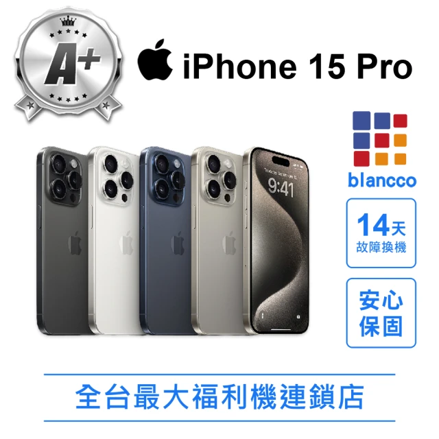 Apple A級福利品 iPhone 15 Pro 6.1吋