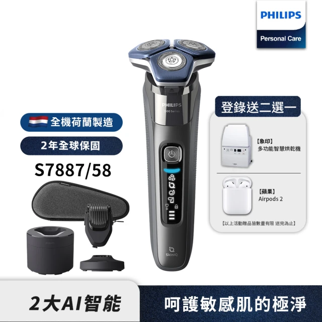 Philips 飛利浦Philips 飛利浦 電動刮鬍刀/電鬍刀S7887/58