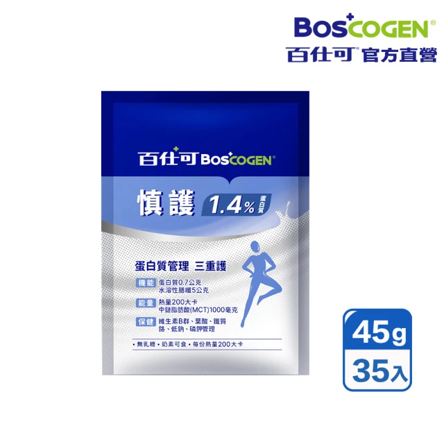 Boscogen 百仕可 慎護1.4% 低蛋白營養素45公克x35包(低蛋白飲食/ 最高膳食纖維)