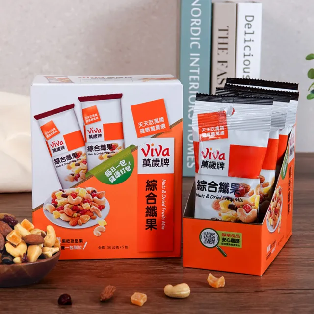 【萬歲牌】堅果盒裝隨手包-綜合纖果3盒組(36gx15包)