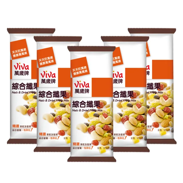 【萬歲牌】堅果盒裝隨手包-綜合纖果3盒組(36gx5包/盒)