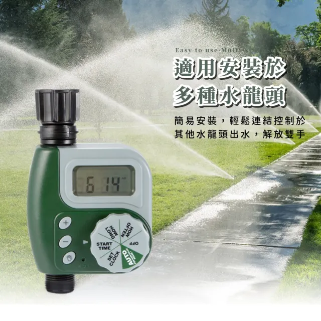 【戶外園林】智能便捷自動澆花控制器(可定時定量 大面積 澆水器 灌溉器 灑水器 懶人澆水工具 省時省力)