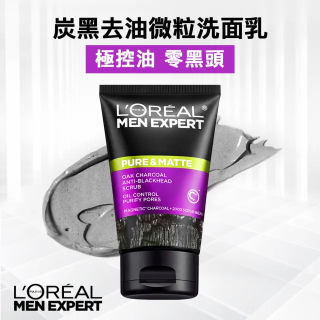 【LOREAL Paris 巴黎萊雅】炭黑去油微粒男仕洗面乳升級版100ml 超值四入組