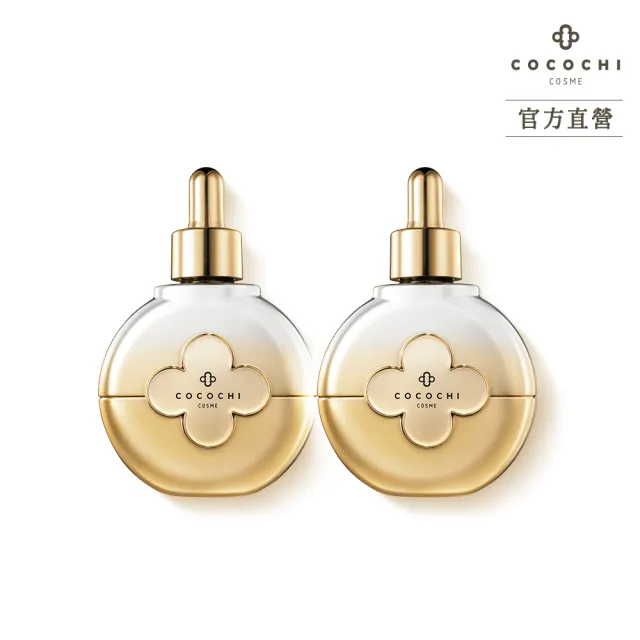 【cocochi】AG極緻奢養精華液(40mlx2)