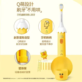 【Philips 飛利浦】Sonicare兒童軟毛音波電動牙刷HX2472/01(莎莉聯名限定款)