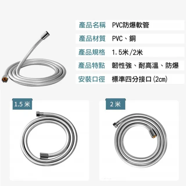【QW家居】2米 PVC防爆軟管 5入 五層防爆軟管 蓮蓬頭軟管(200cm 花灑軟管 淋浴噴頭 蓮蓬頭水管)