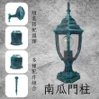 【彩渝】復古風格 青銅 古銅 南瓜門柱燈(戶外柱頭燈 柱頭燈 門柱燈 圍牆燈 大門燈 外牆燈 E27燈頭)