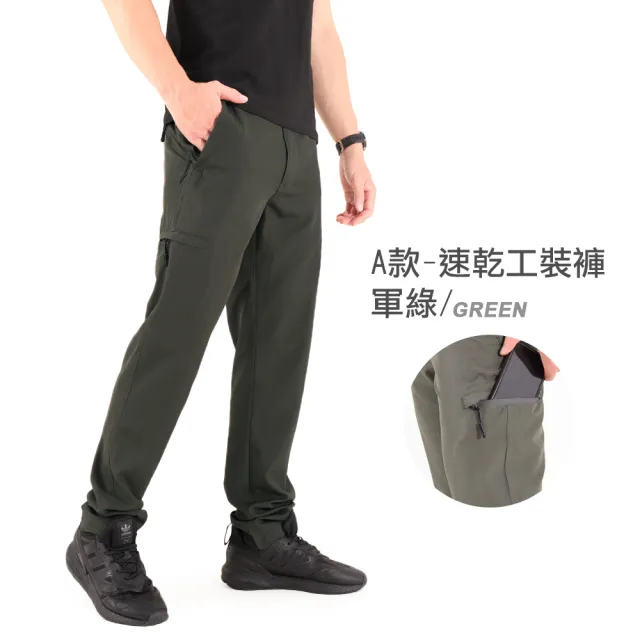 【JU SHOP】秋老虎抗悶！男女急速乾爽工裝褲 速乾褲(工作褲 運動褲 下著 吸濕排汗 防曬 休閒褲)