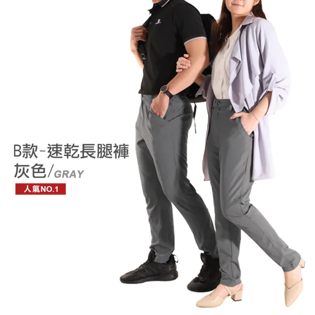 【JU SHOP】秋老虎抗悶！男女急速乾爽工裝褲 速乾褲(工作褲 運動褲 下著 吸濕排汗 防曬 休閒褲)