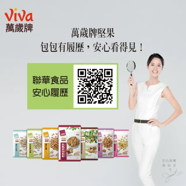 【萬歲牌】蜜汁腰果350公克(4罐組)
