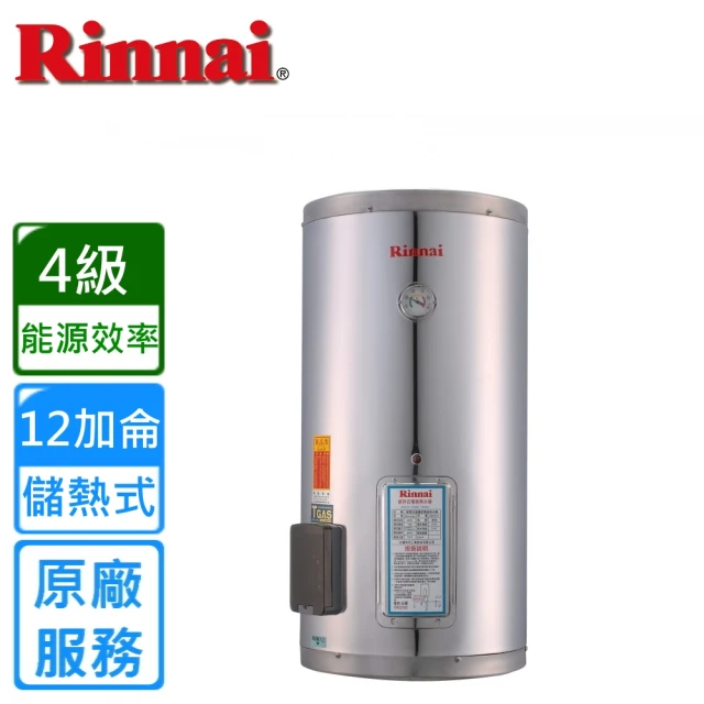 儲熱式電熱水器