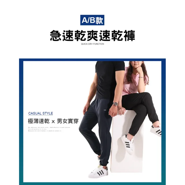 【JU SHOP】買一送一! 溫差必備 男女休閒束口褲 速乾褲 運動褲 休閒褲(機能褲/抗UV/吸溼排汗/男長褲/下著)