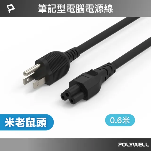 【2026】電腦電源線推薦ptt》10款高評價人氣品牌排行榜 | 好吃美食的八里人