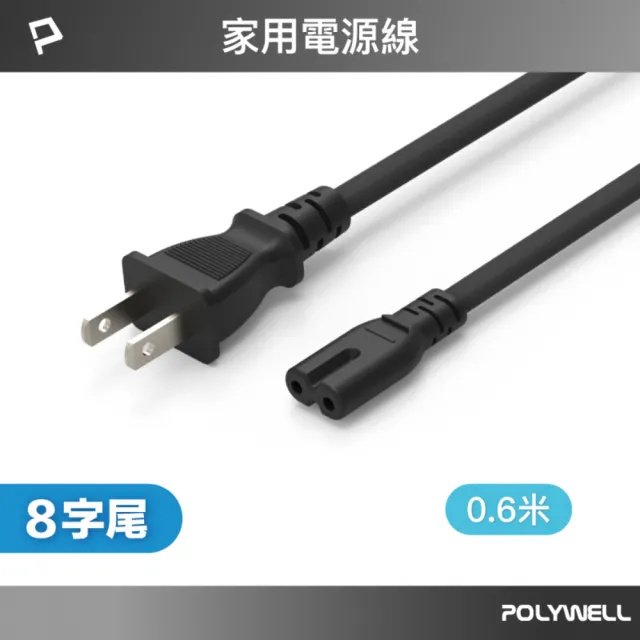 【2026】電腦電源線推薦ptt》10款高評價人氣品牌排行榜 | 好吃美食的八里人