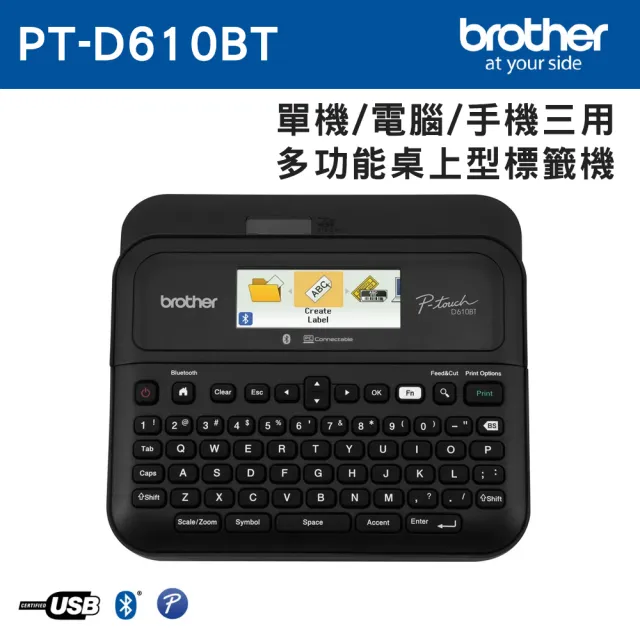 【brother】PT-D610BT 手機/電腦/單機 三用桌上型標籤機(適用耗材:TZe系列3.5/6/9/12/18/24mm寬度標籤帶)