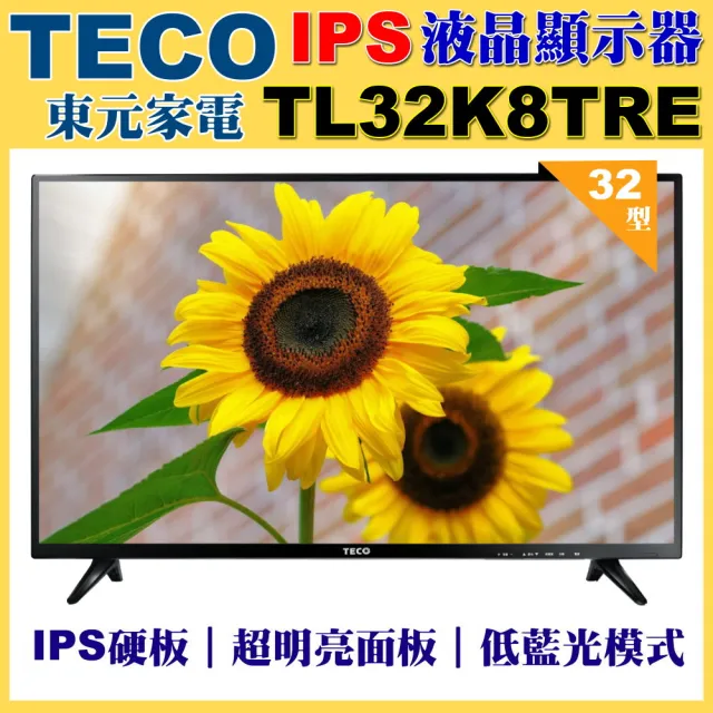 TECO 東元 32吋 IPS 低藍光液晶顯示器(TL32K8TRE 福利品)