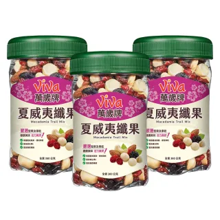 【萬歲牌】夏威夷纖果360g(3罐組) 