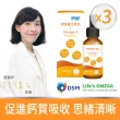 【寶齡富錦】液態維生素D3+Omega3 DHA/EPA滴劑 3入組(30ml/盒)