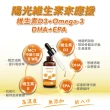 【寶齡富錦】液態維生素D3+Omega3 DHA/EPA滴劑 3入組(30ml/盒)