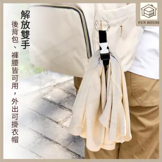 【FUN HOUSE】行李箱掛扣帶(行李掛扣 行李綁帶 行李扣帶 旅行綁帶 嬰兒車掛勾 拉桿扣環)