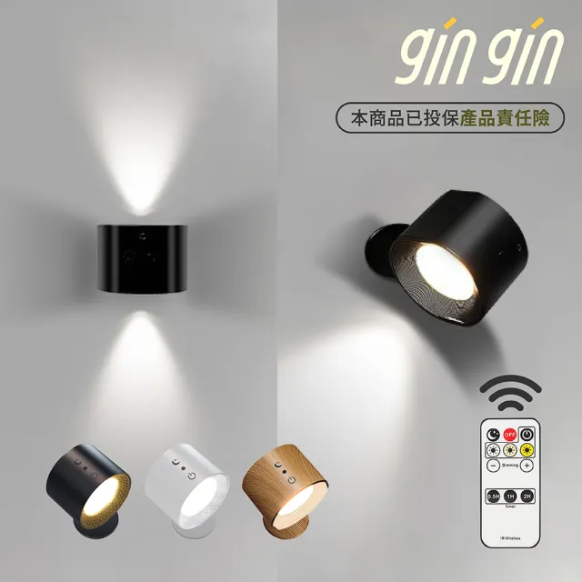 【gin gin】免施工 免鑽孔 LED 木質圓形 / 黑白雙光源 壁燈 _兩款可選(小夜燈 磁吸燈 交換禮物)