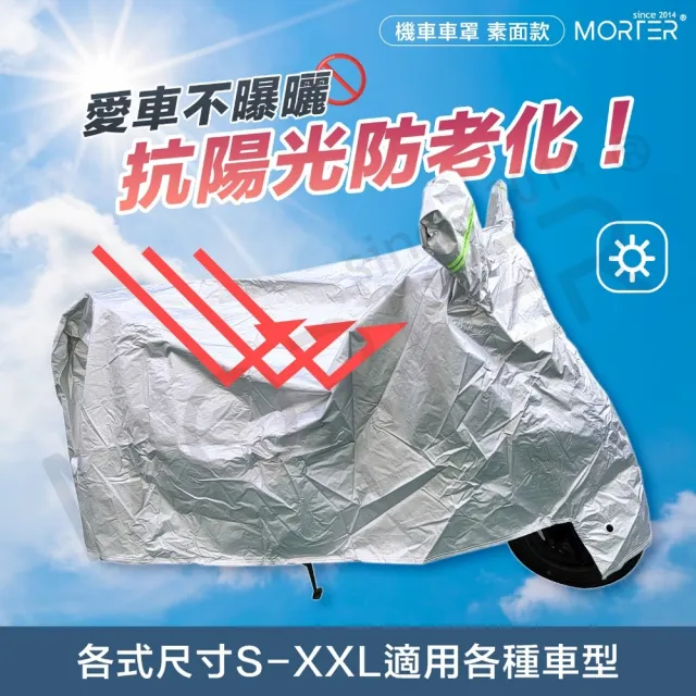 【MorTer】車罩 機車車罩 摩托車車罩-S號/M號 耳朵版(機車防水車罩 摩托車罩 機車套 防水車套 腳踏車套)