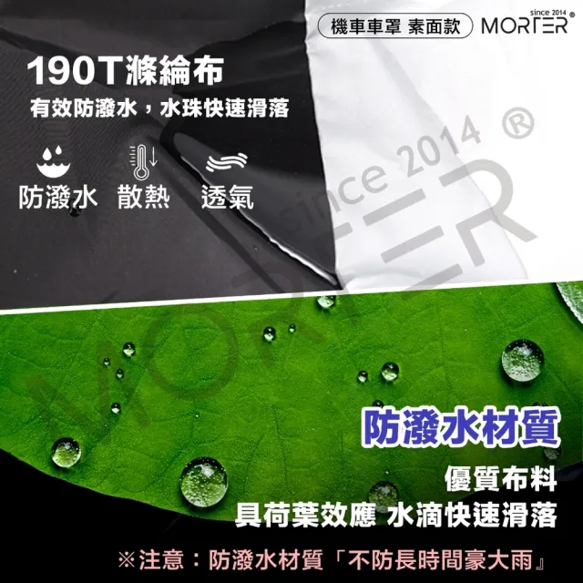 【MorTer】車罩 機車車罩 摩托車車罩-S號/M號 耳朵版(機車防水車罩 摩托車罩 機車套 防水車套 腳踏車套)