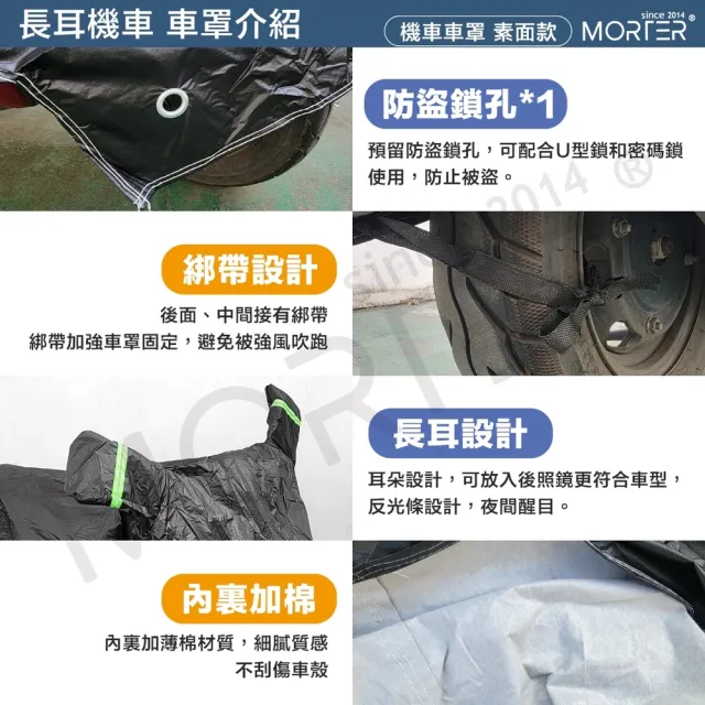 【MorTer】機車車罩 摩托車車罩-L號/XL號/XXL號 耳朵版(機車防水車罩 摩托車罩 機車套 防水車套 腳踏車套)