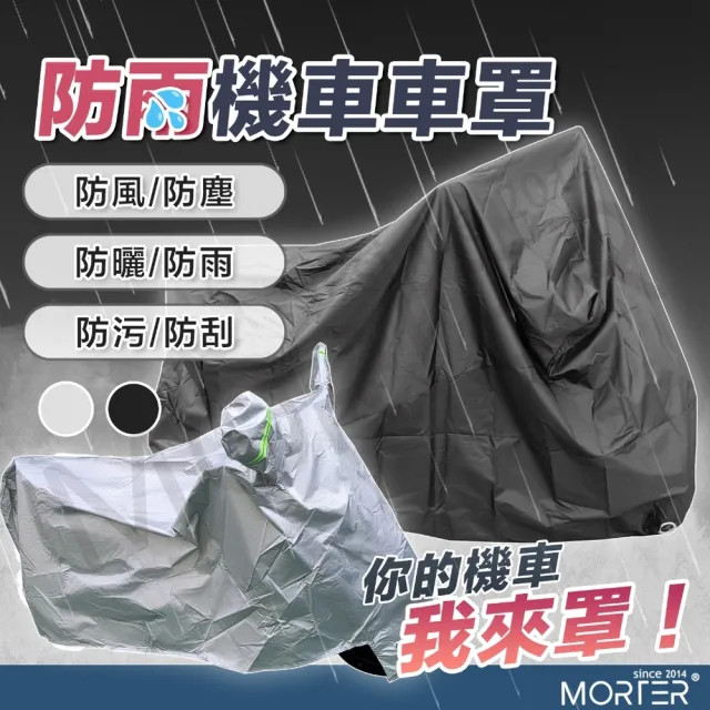 【MorTer】機車車罩 摩托車車罩-L號/XL號/XXL號 耳朵版(機車防水車罩 摩托車罩 機車套 防水車套 腳踏車套)