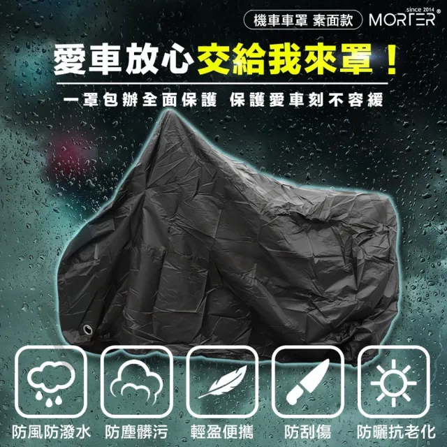 【MorTer】機車車罩 摩托車車罩-190T材質(機車防水車罩 摩托車罩 機車套 防水車套 腳踏車套)
