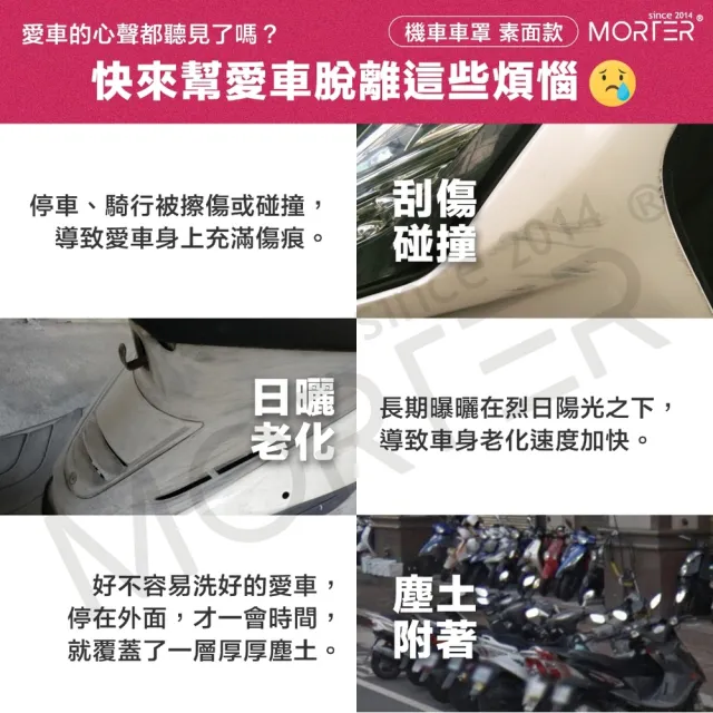 【MorTer】機車車罩 摩托車車罩-190T材質(機車防水車罩 摩托車罩 機車套 防水車套 腳踏車套)