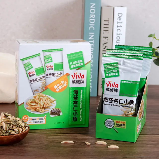 【萬歲牌】堅果盒裝隨手包-海苔杏仁小魚4盒組(24gx5包/盒)