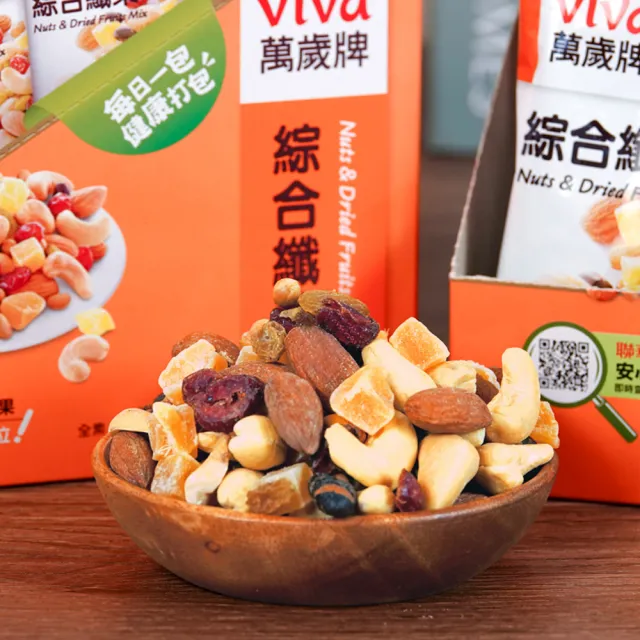【萬歲牌】堅果盒裝隨手包-綜合纖果4盒組(36gx5包/盒)｜