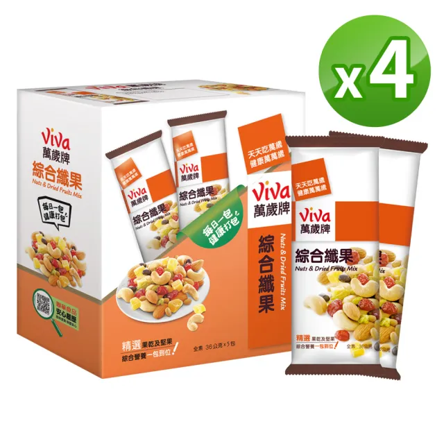 萬歲牌】堅果盒裝隨手包-綜合纖果4盒組(36gx5包/盒) - momo購物網