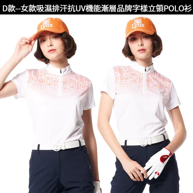 【Lynx Golf】網路訂製新品！運動吸排抗溫差長短袖polo衫/高爾夫球衫(男女任選)