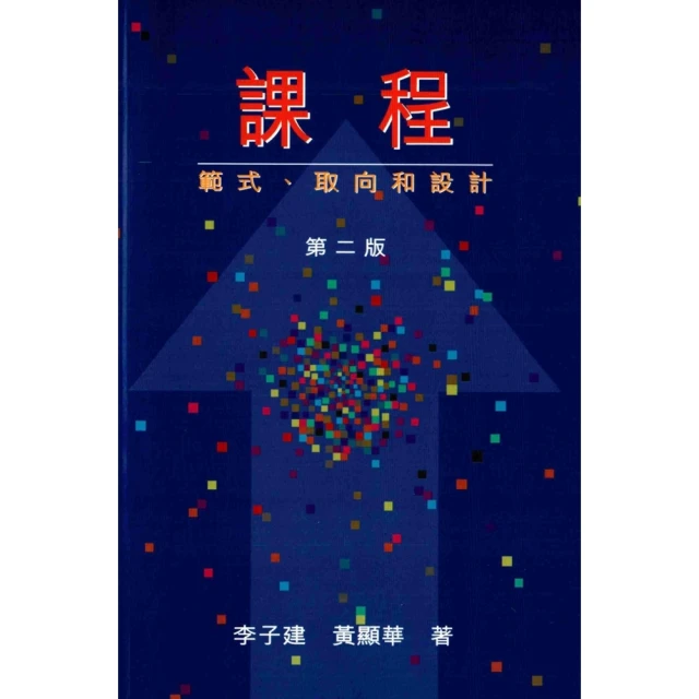 【momoBOOK】當代戰略全書5．後冷戰時代的戰略：美國主