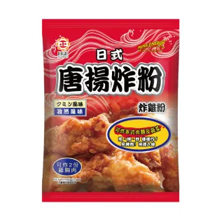 【日正】孜然唐揚炸粉(100g)