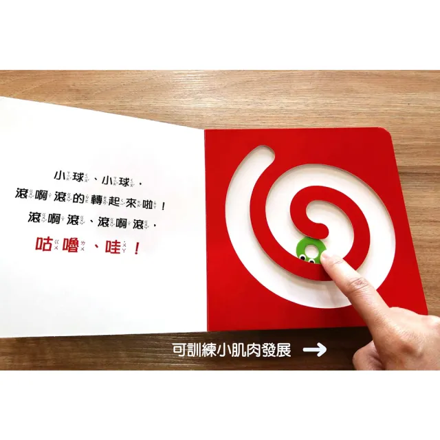 球球系列【0-3歲寶寶全腦開發遊戲書】共3冊