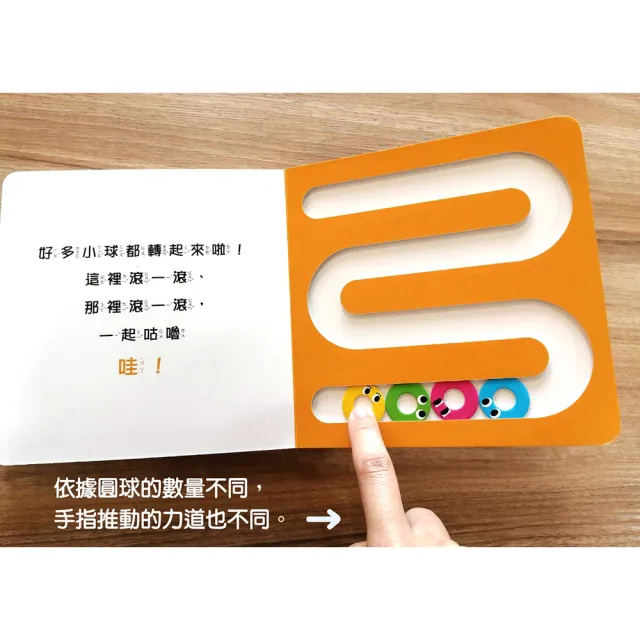 球球系列【0-3歲寶寶全腦開發遊戲書】共3冊
