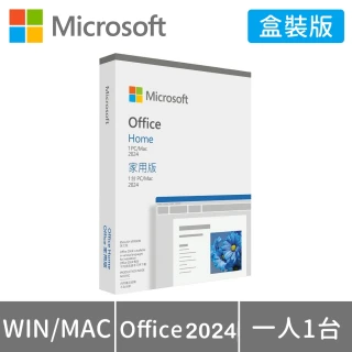 【Microsoft 微軟】Office 2024 家用中文版 盒裝(軟體拆封後無法退換貨)