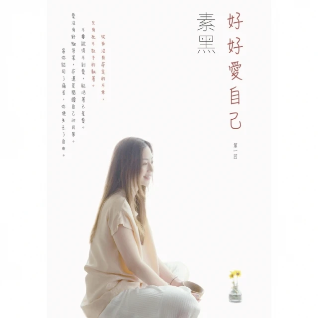 【momoBOOK】黑太陽賦格(電子書)優惠推薦