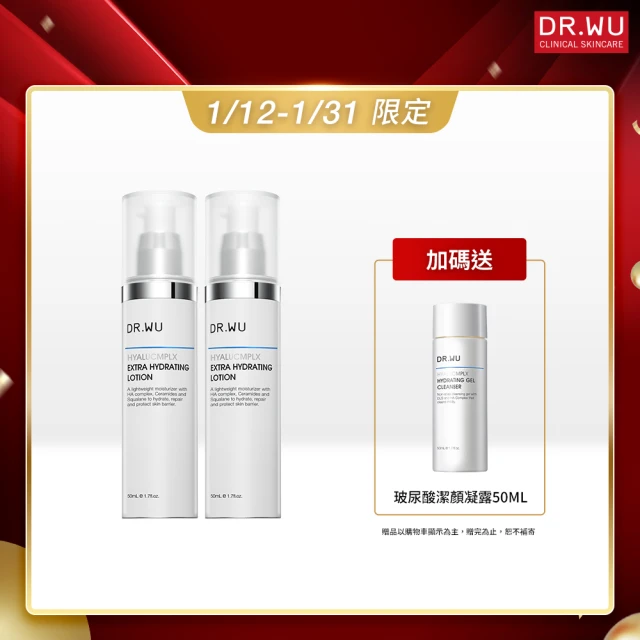 DR.WU 達爾膚 超A醇煥顏緊緻精華1.5% 30ML(3