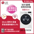 【LG 樂金】家電速13公斤+10公斤〔Wash & Dryer〕免曬衣乾衣機+蒸洗脫變頻滾筒-冰瓷白(WD-S13VCW+WR-100VW)