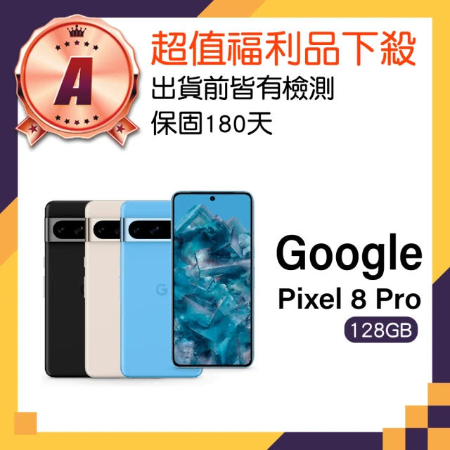 Google A級福利品 Pixel 8 Pro 5G 6.7吋(12GB/128GB)