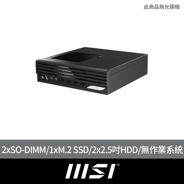 【MSI 微星】準系統(PRO DP21 13M-082BTW/CPU需自行選購/2xSO-DIMM/1xM.2 SSD/2x2.5吋HDD/無作業系統)