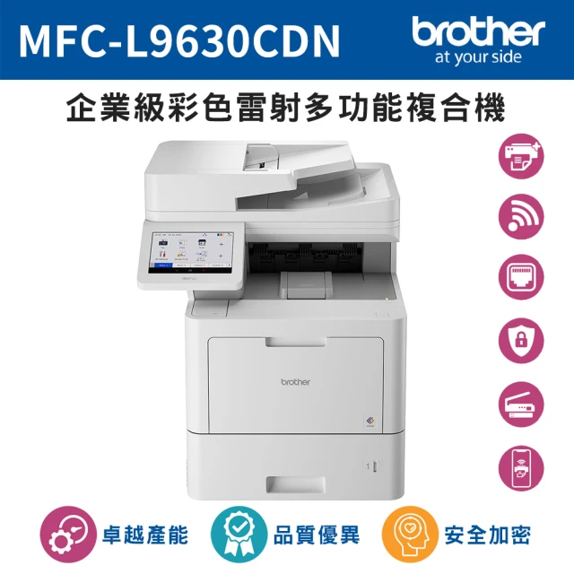 brother MFC-L9630CDN★企業級彩色雷射多功能複合機(列印/複印/掃描/傳真/耗材:TN861BK/C/M/Y)